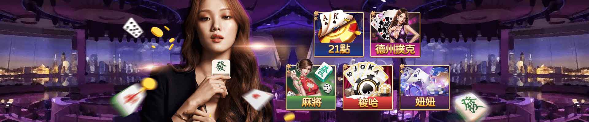 大福娛樂城遊戲平台